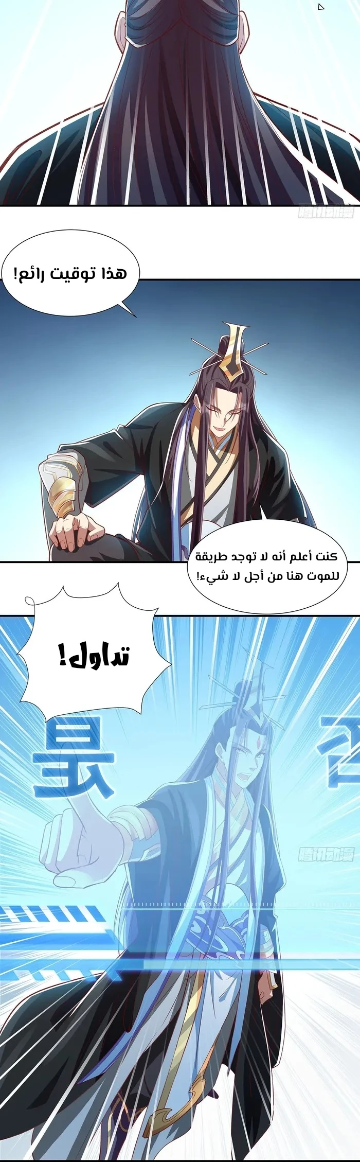 Chapter Image 18
