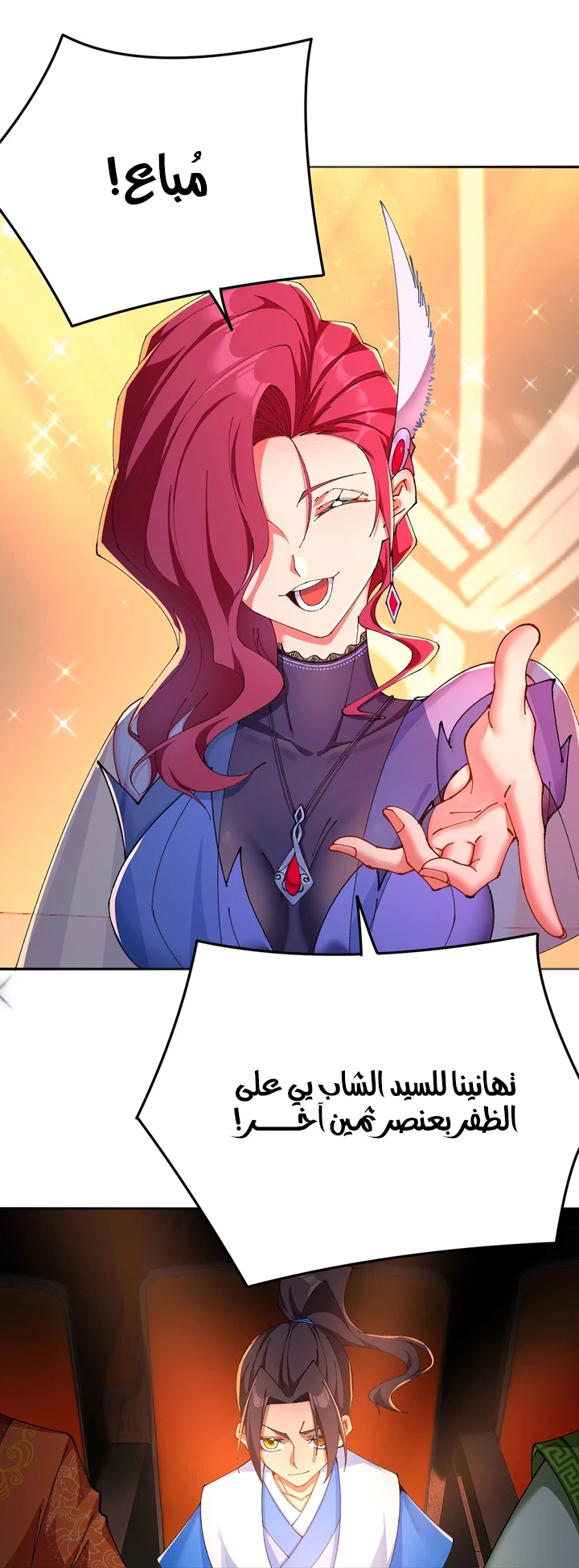 Chapter Image 4