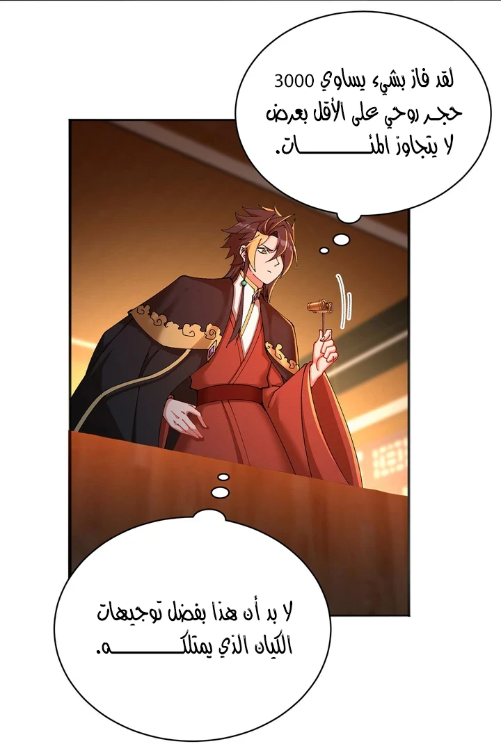 Chapter Image 7