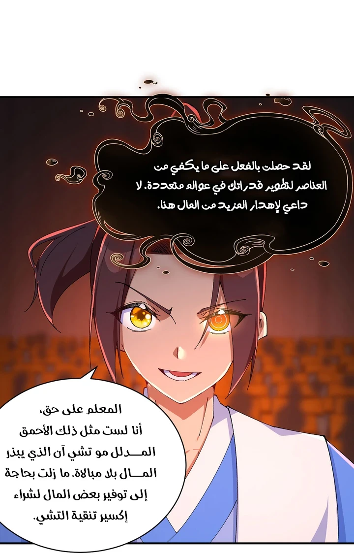 Chapter Image 26