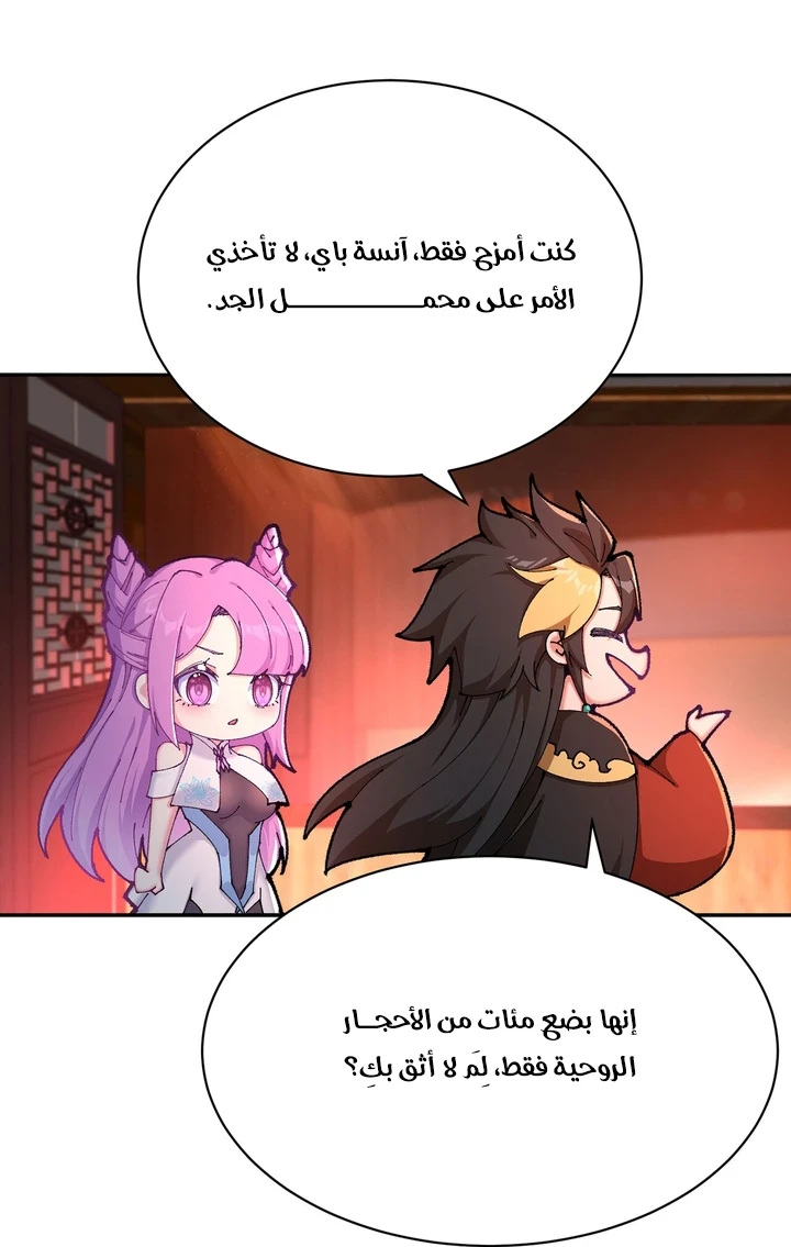 Chapter Image 32
