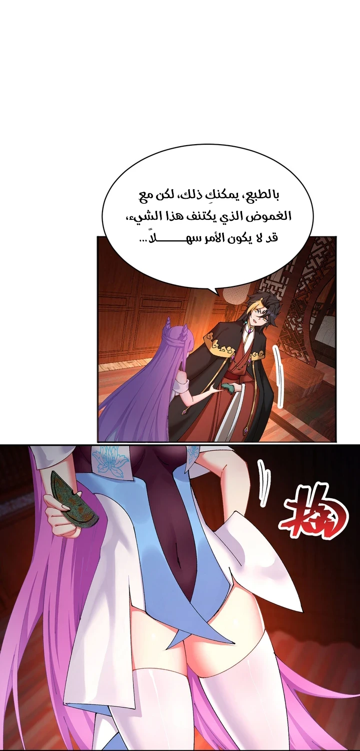 Chapter Image 39