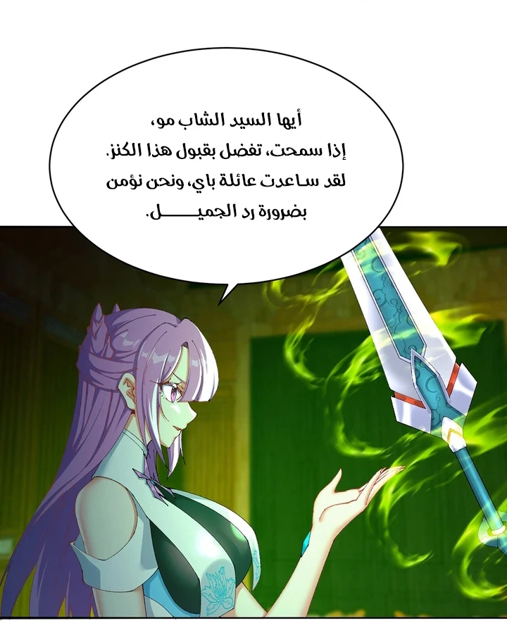 Chapter Image 45