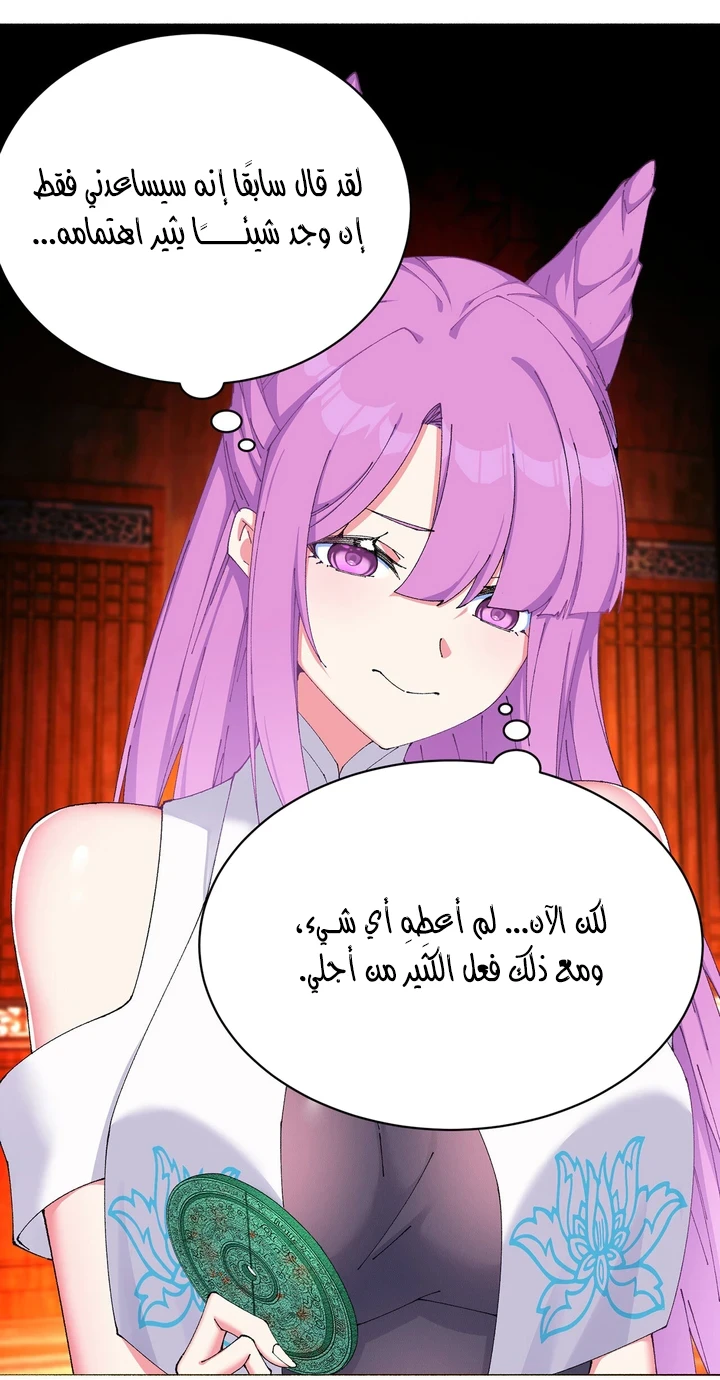 Chapter Image 51