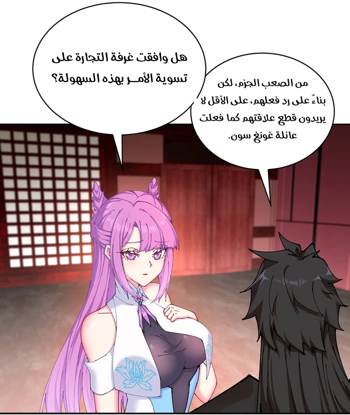 Chapter Image 31