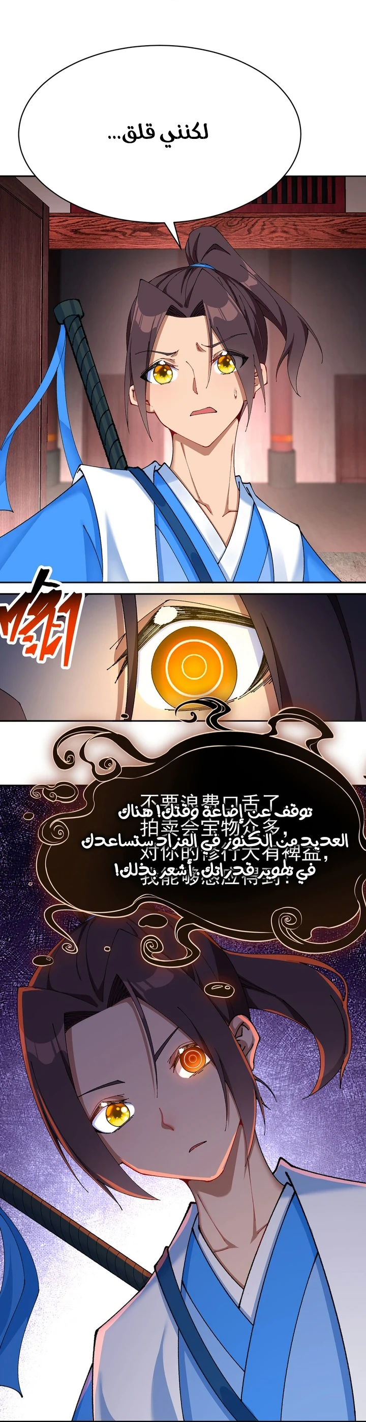 Chapter Image 43