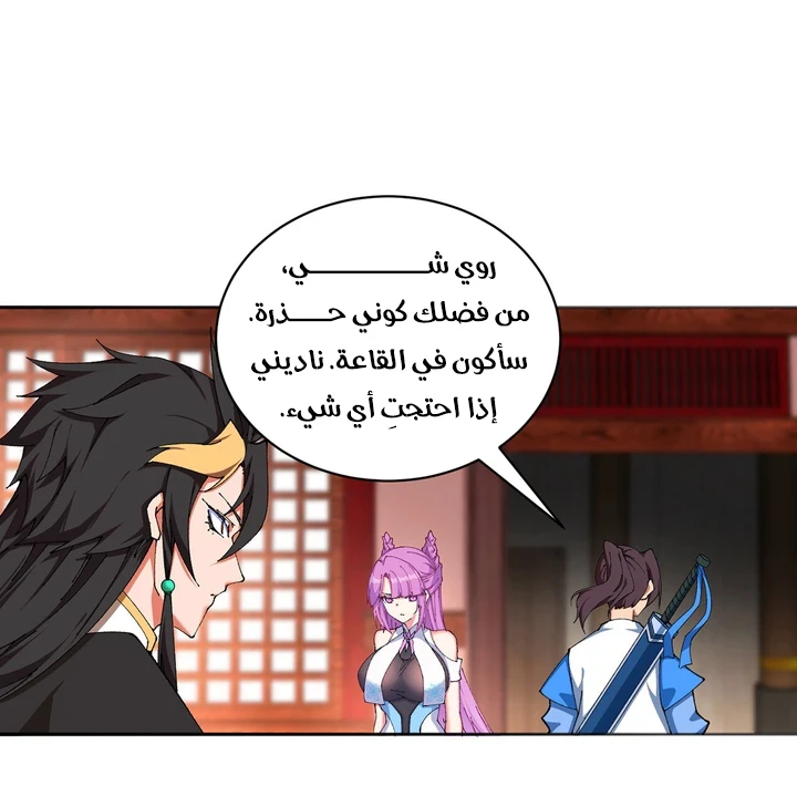 Chapter Image 45
