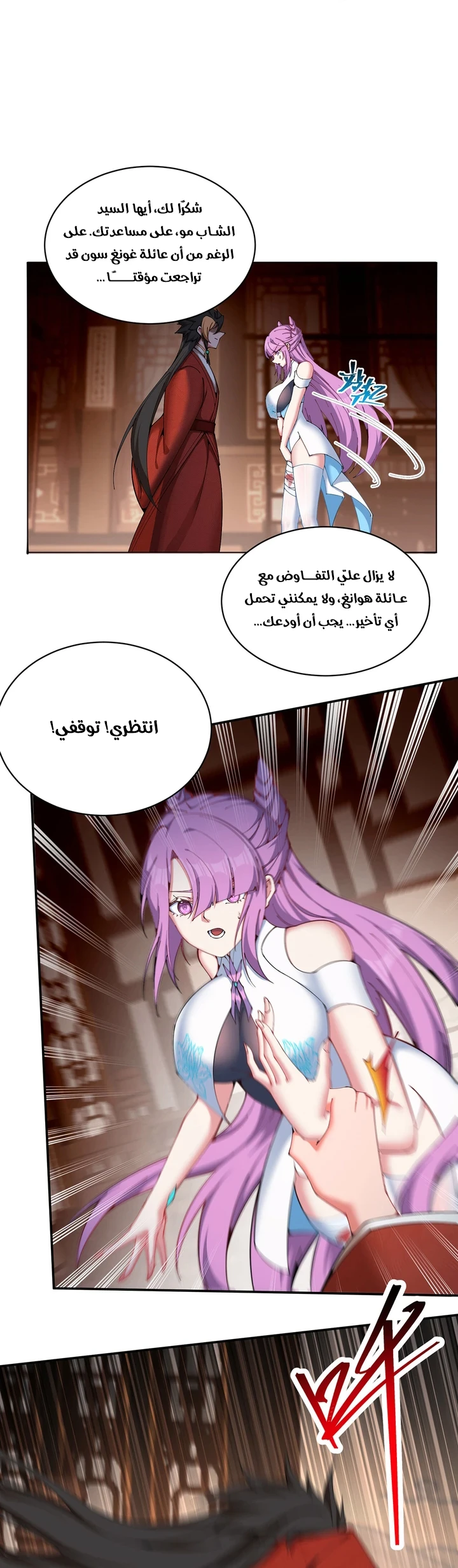 Chapter Image 5