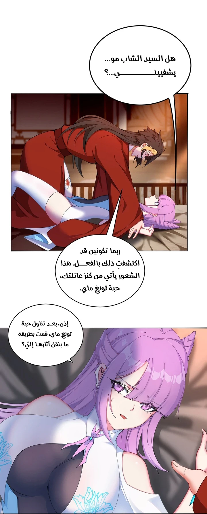 Chapter Image 12