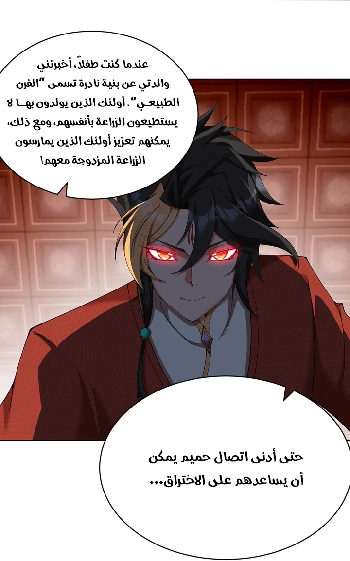 Chapter Image 13