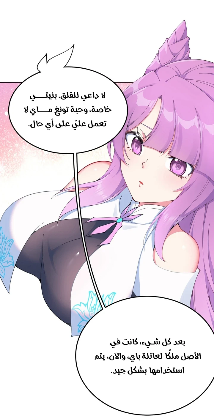 Chapter Image 14