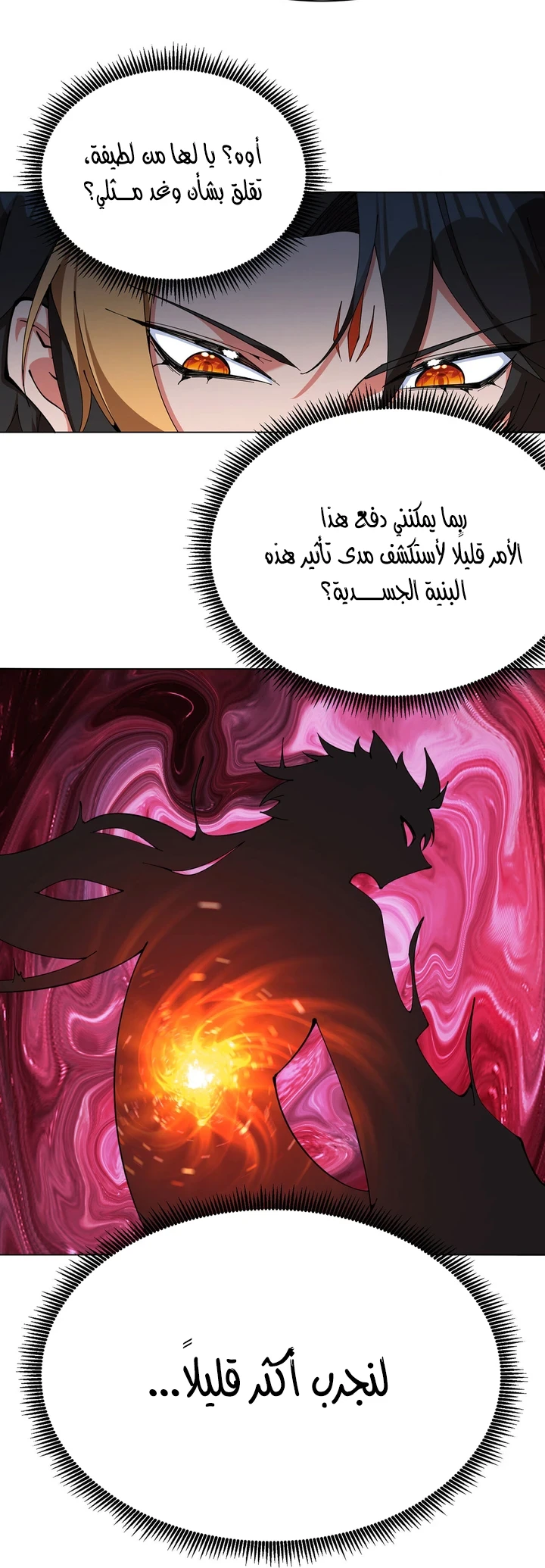 Chapter Image 16