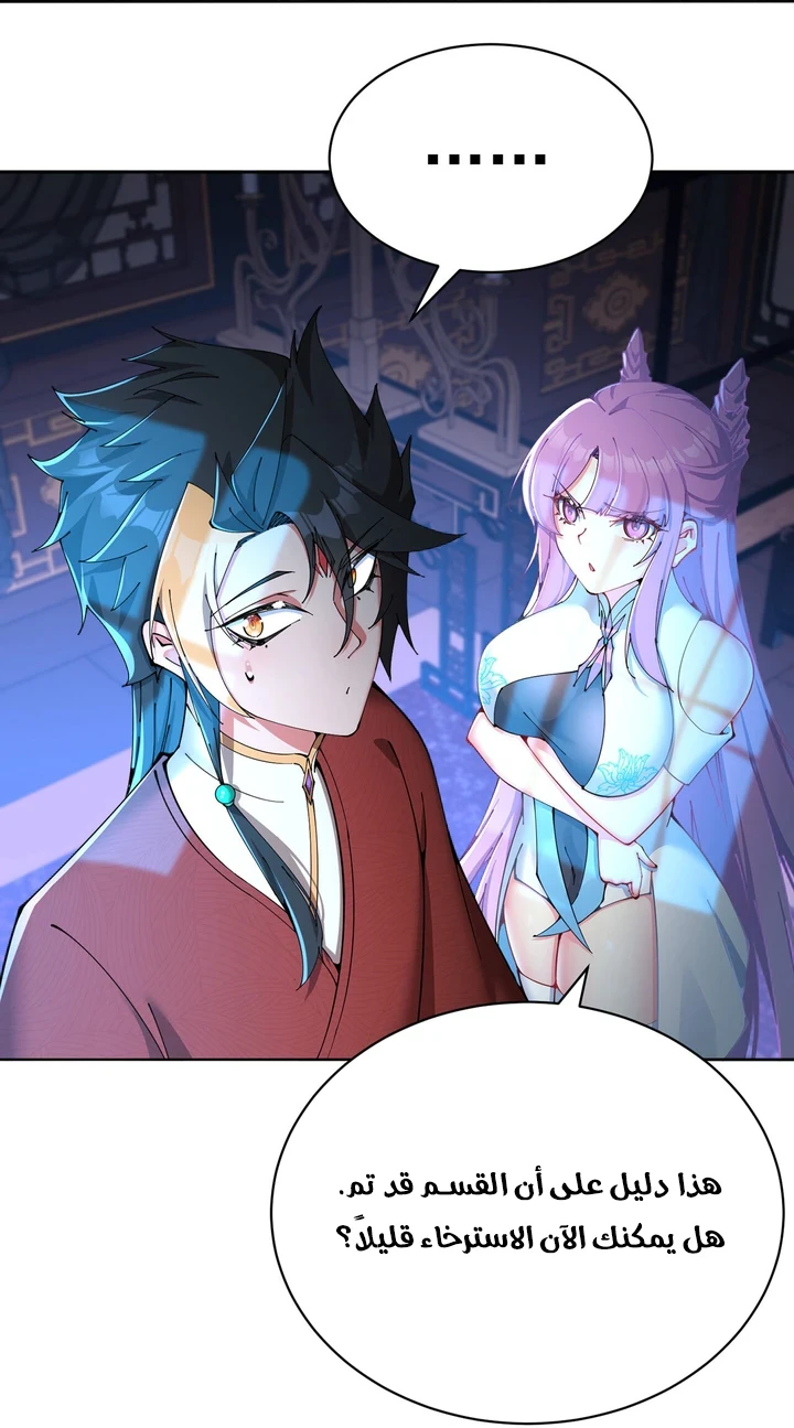 Chapter Image 33