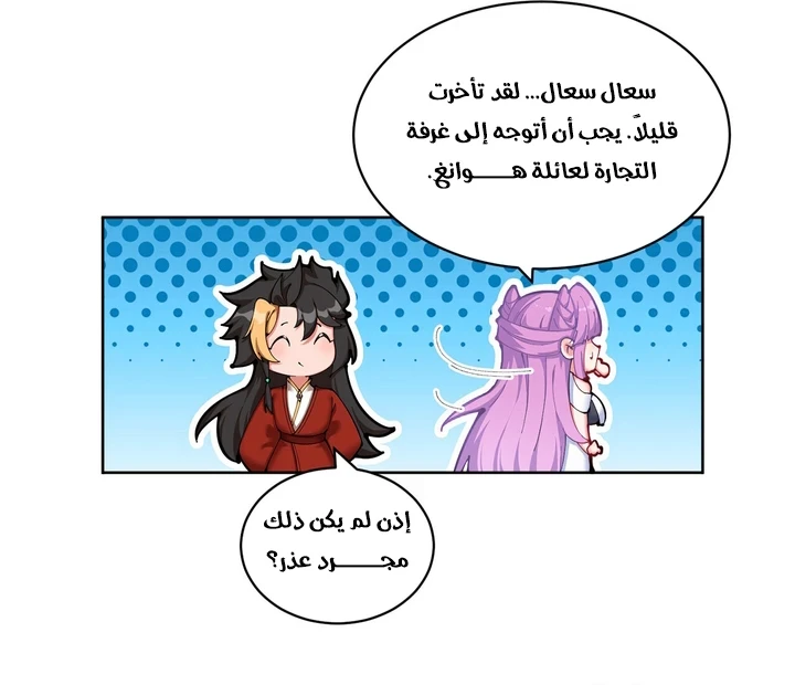 Chapter Image 36