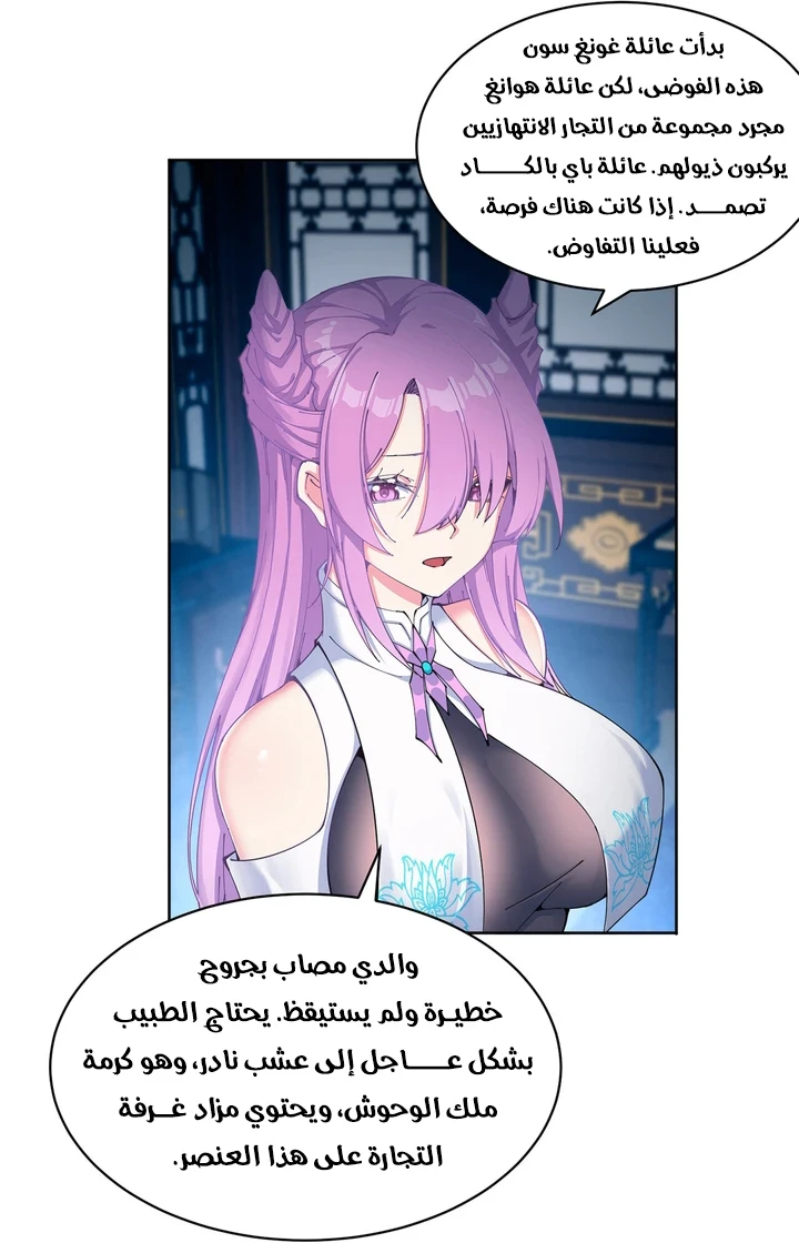 Chapter Image 37