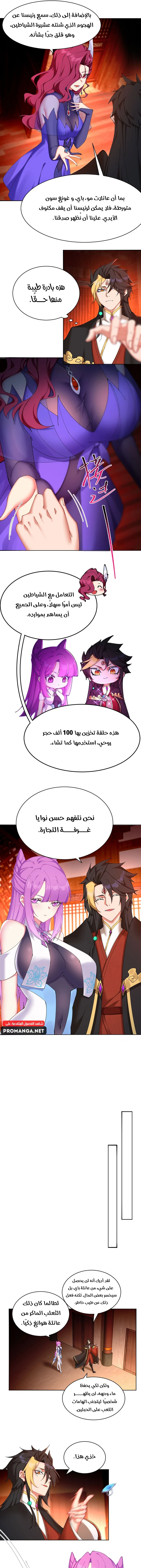 Chapter Image 7