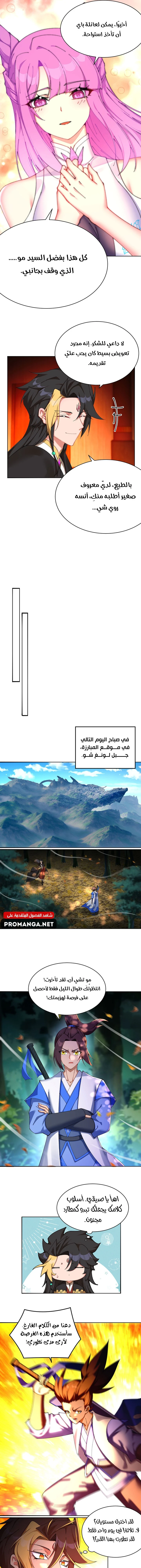 Chapter Image 9