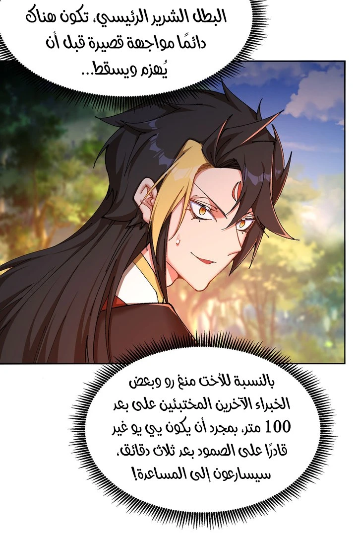 Chapter Image 14