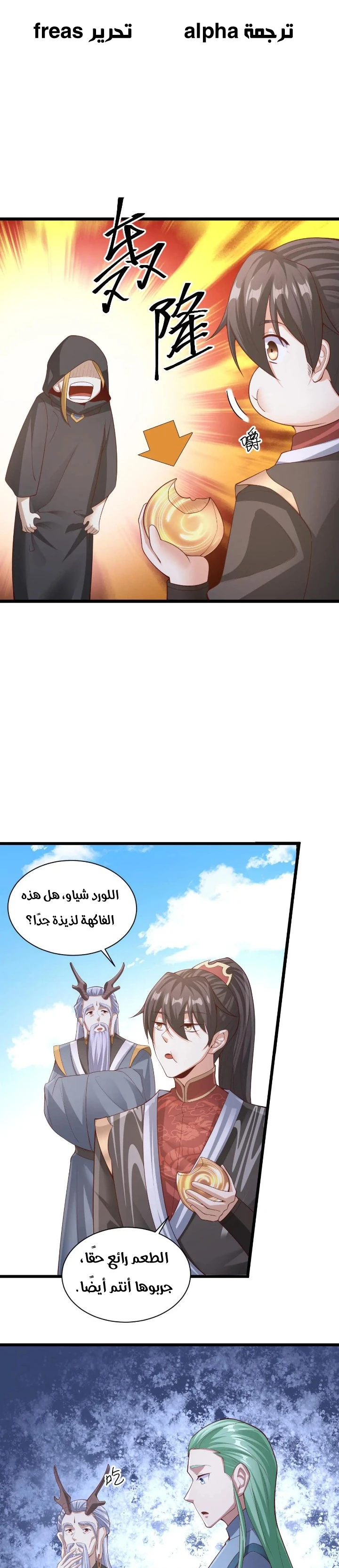 Chapter Image 1