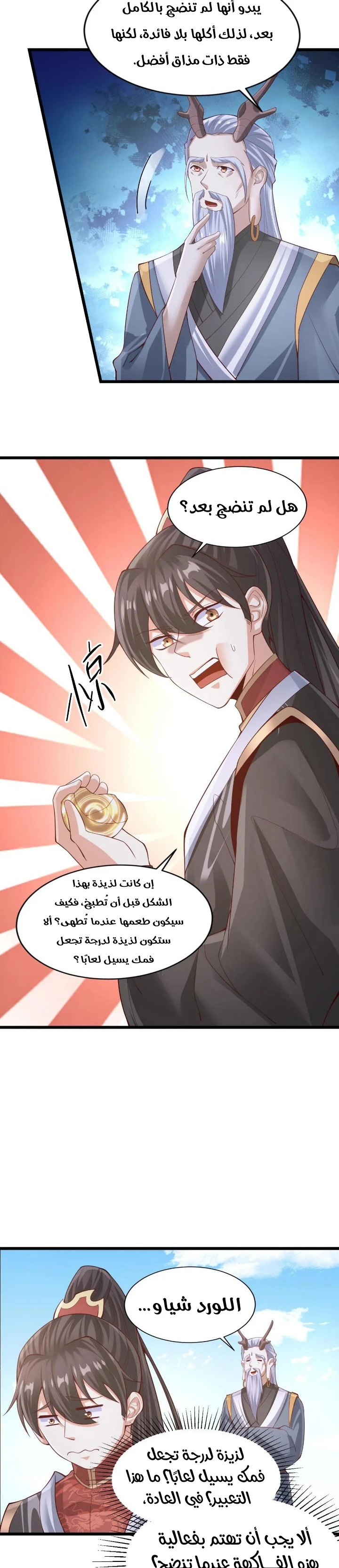 Chapter Image 3