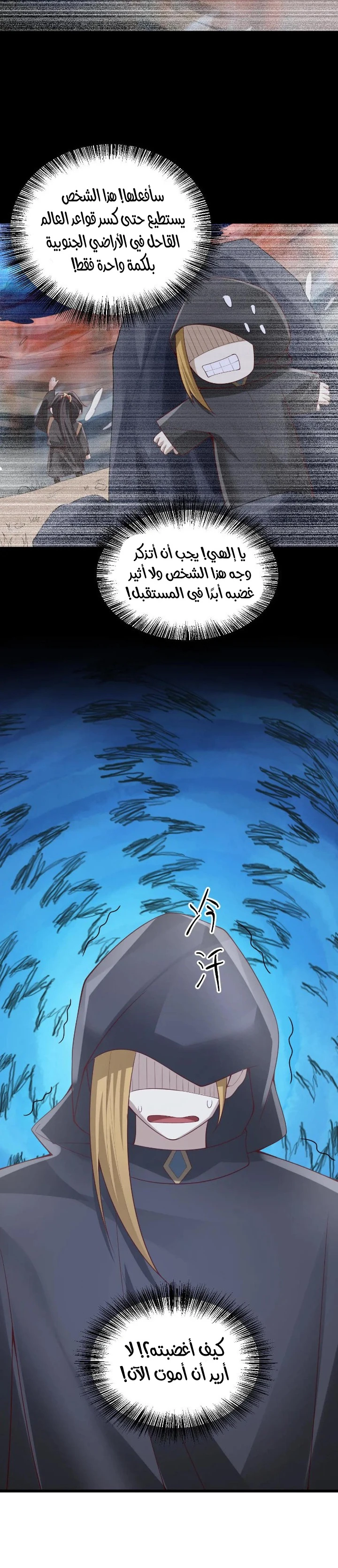 Chapter Image 5