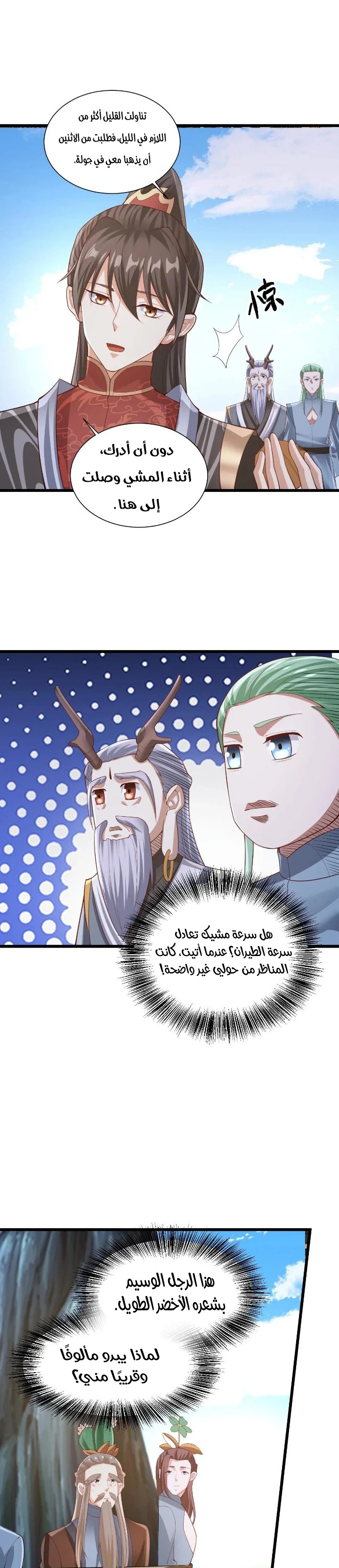Chapter Image 6