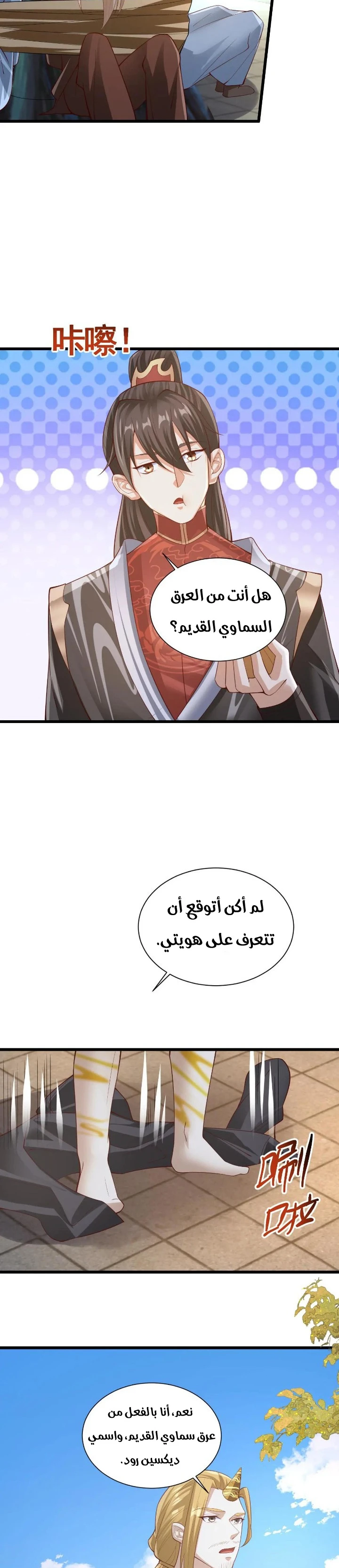 Chapter Image 7