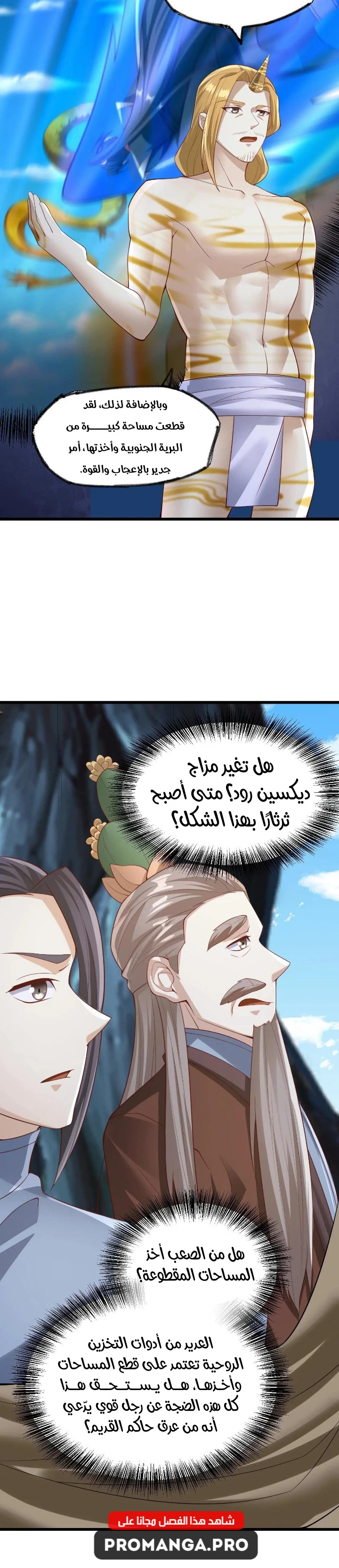 Chapter Image 10