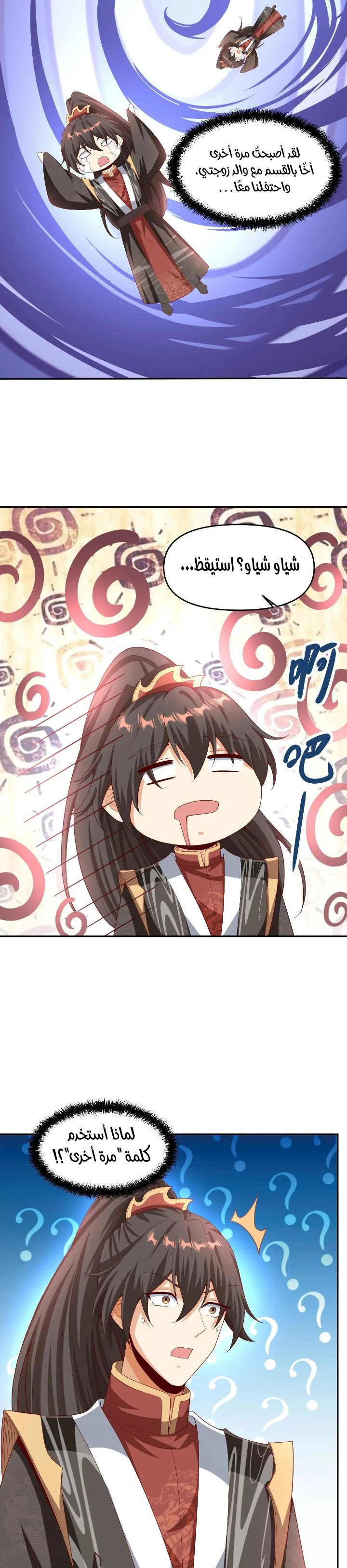 Chapter Image 2