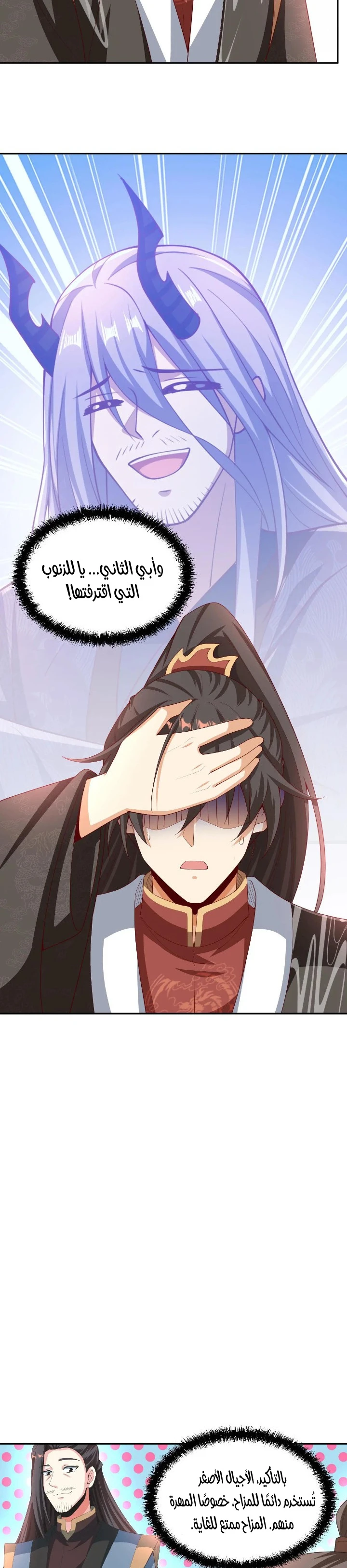 Chapter Image 3