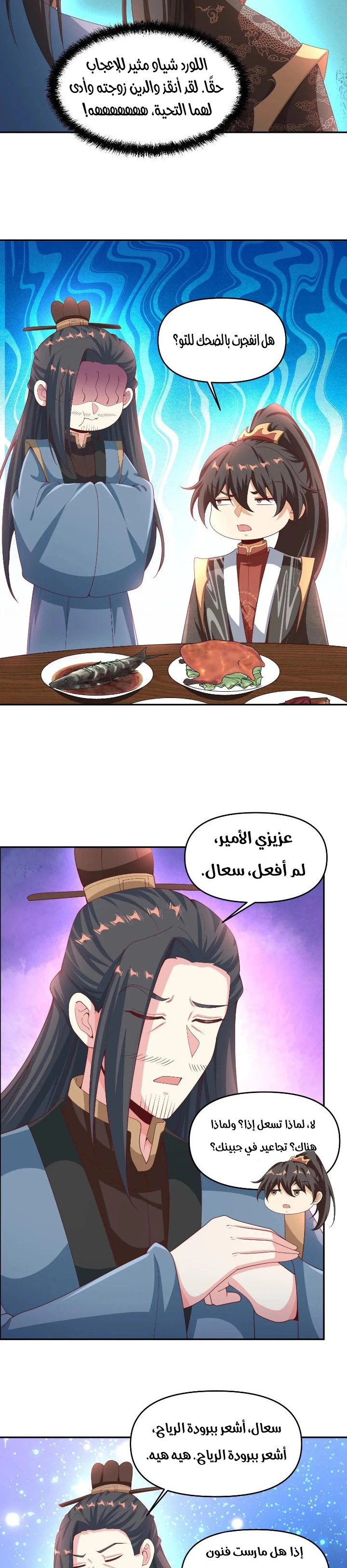 Chapter Image 6