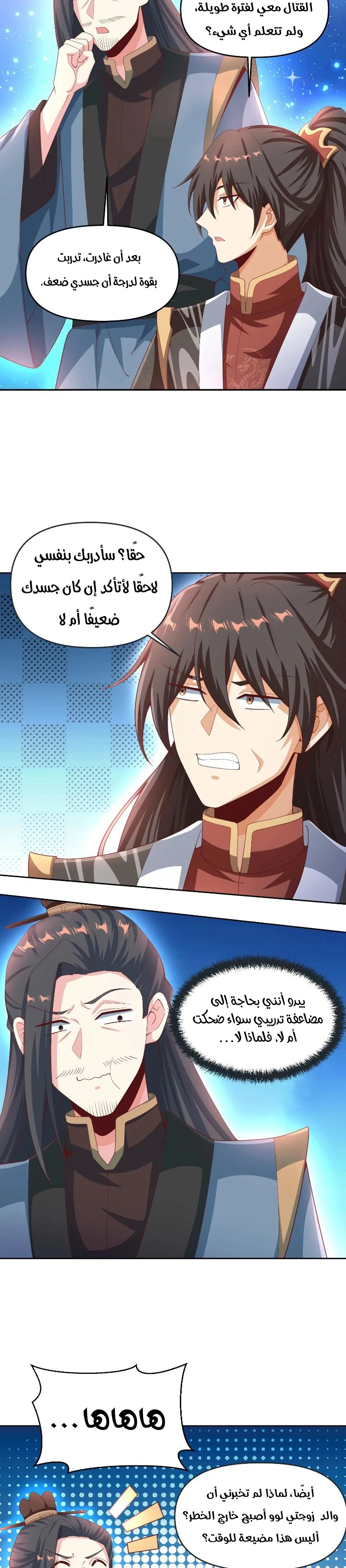 Chapter Image 7