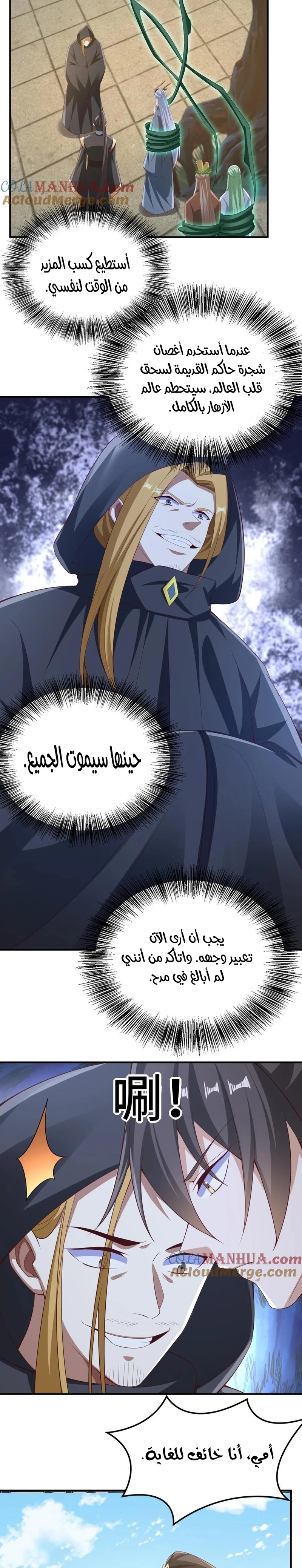 Chapter Image 2