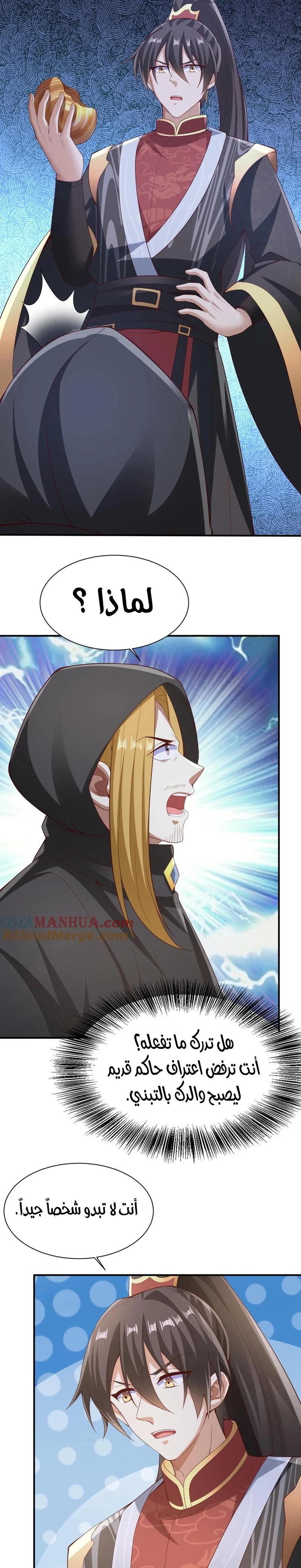 Chapter Image 7