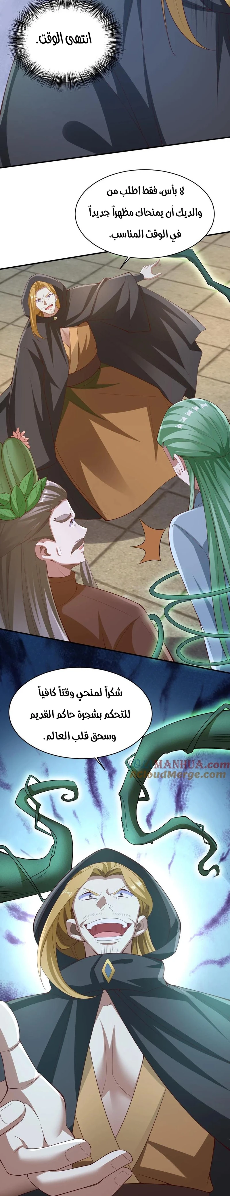 Chapter Image 9
