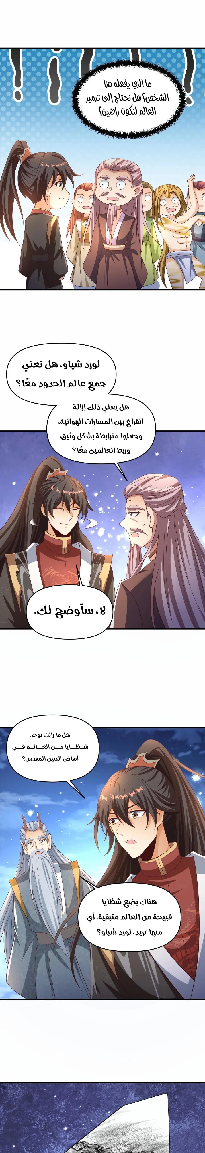 Chapter Image 2