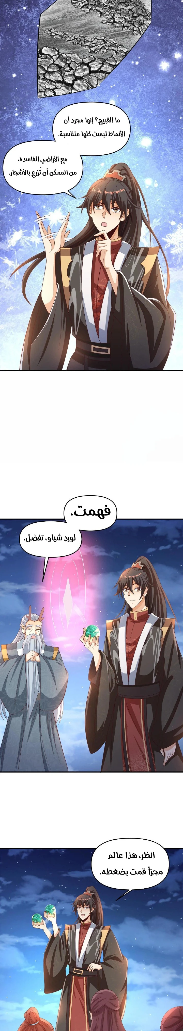 Chapter Image 3