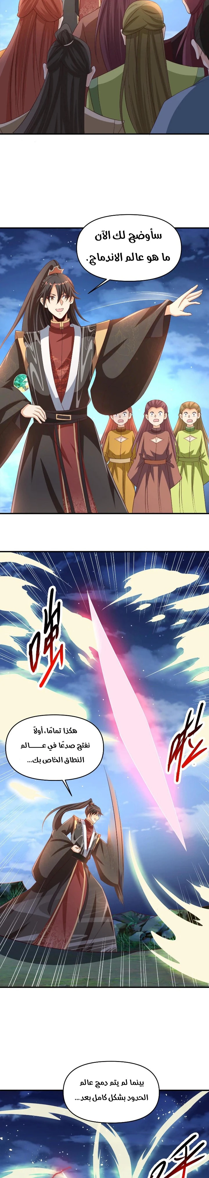 Chapter Image 4