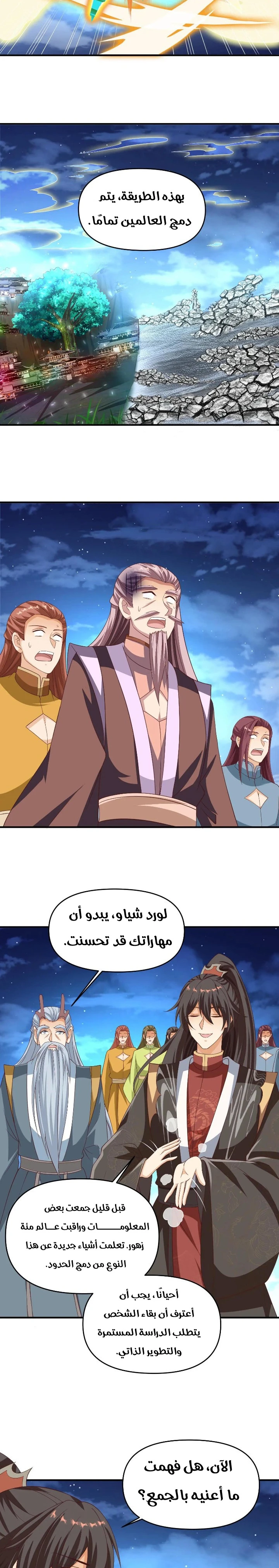 Chapter Image 6
