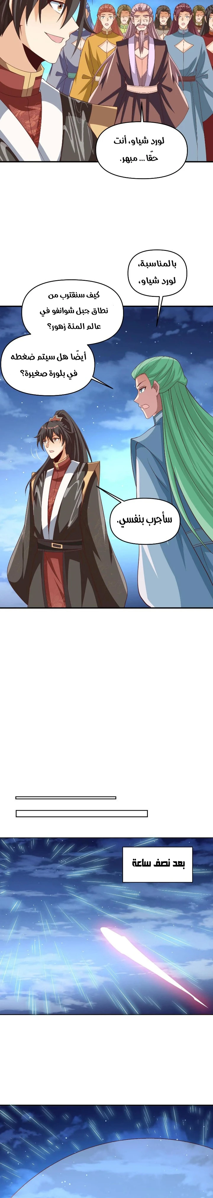 Chapter Image 7
