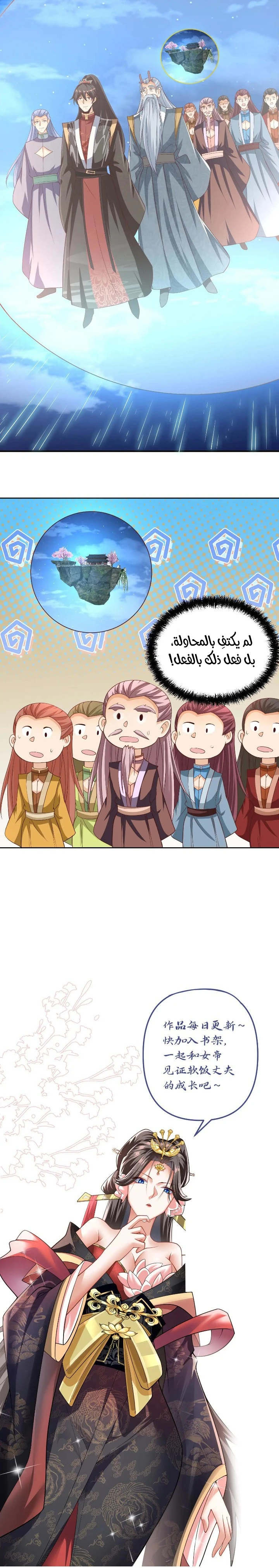 Chapter Image 8