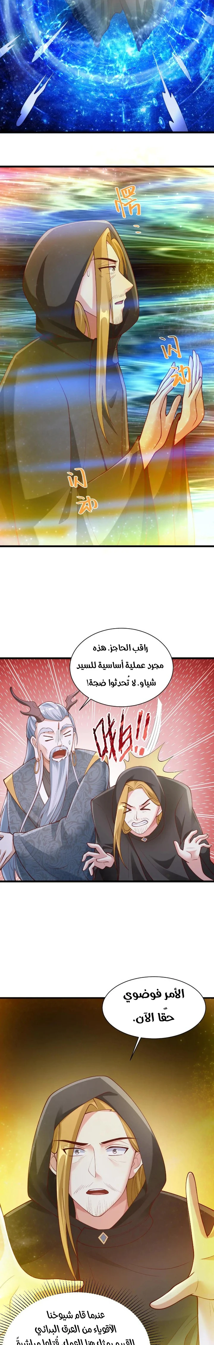 Chapter Image 3