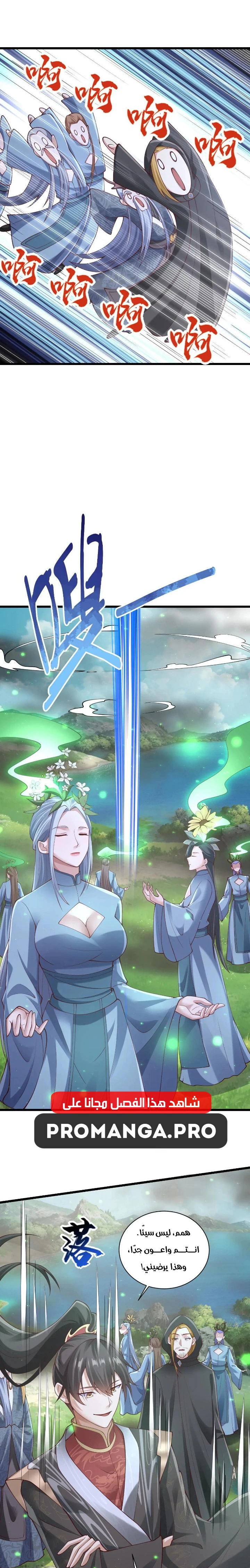 Chapter Image 5