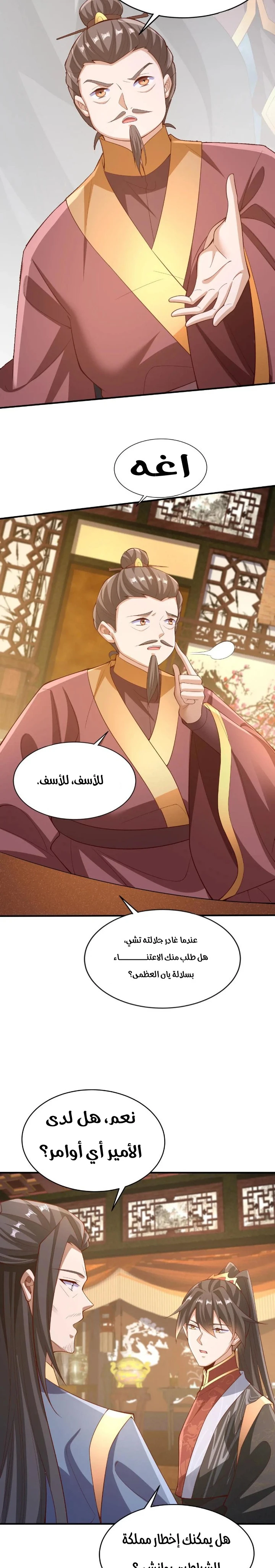 Chapter Image 7