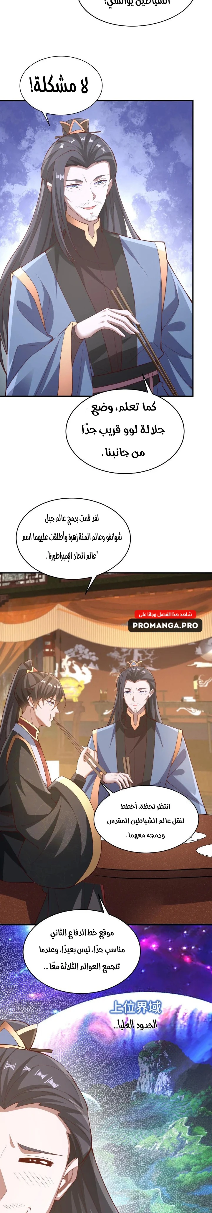 Chapter Image 8
