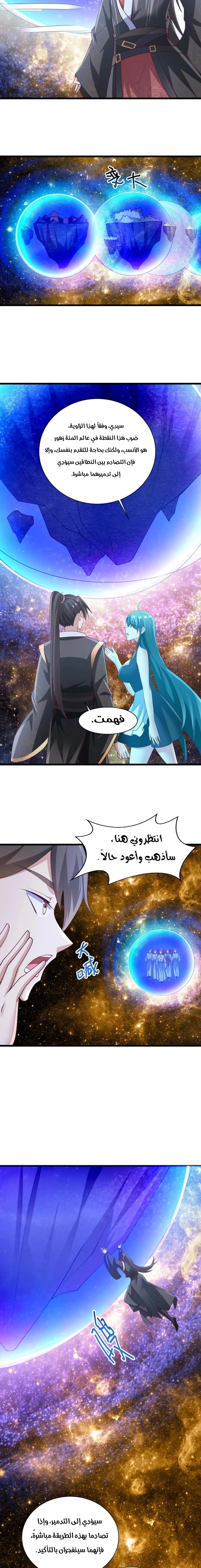 Chapter Image 7