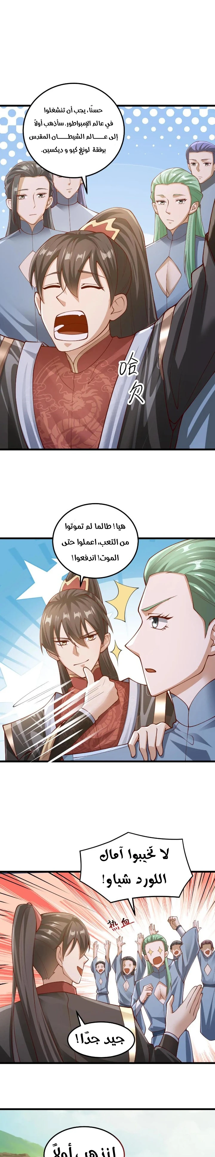 Chapter Image 1