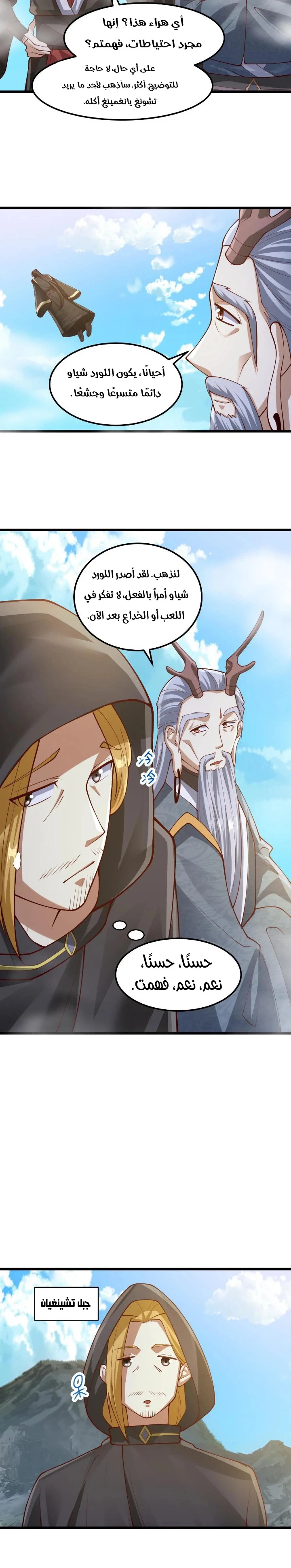 Chapter Image 4