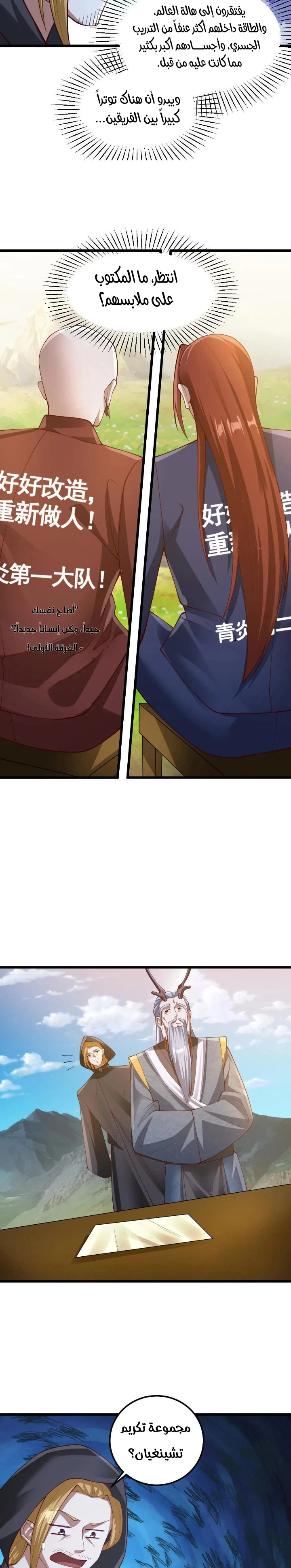 Chapter Image 7