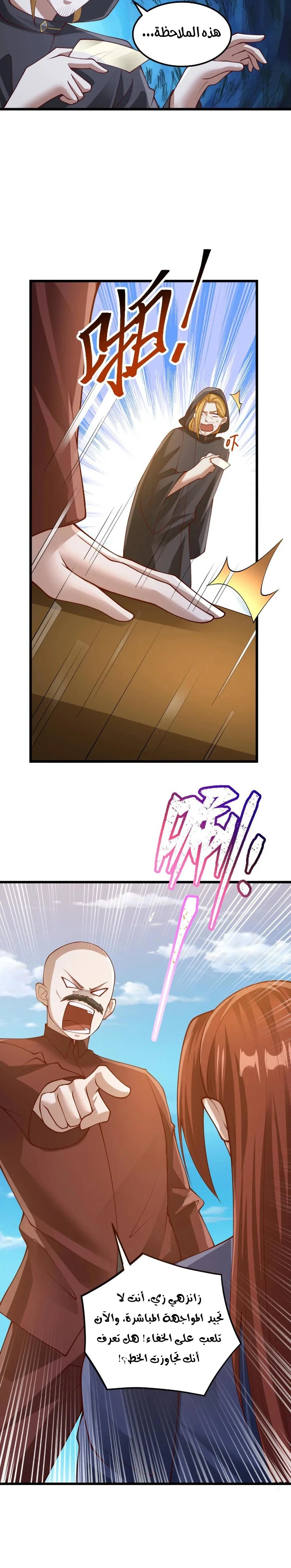 Chapter Image 8